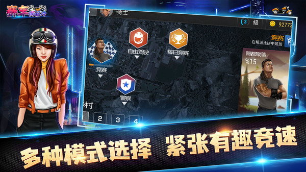 赛车向前冲  v1.9.4图3