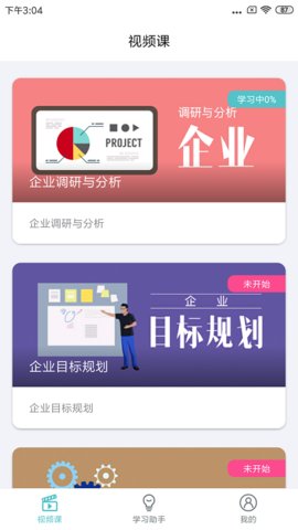 长松系统  v2.3.4图2