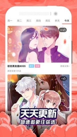 免费漫画大全2023版  v2.0.20200225图1