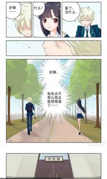 所友漫画  v1.0.3图1