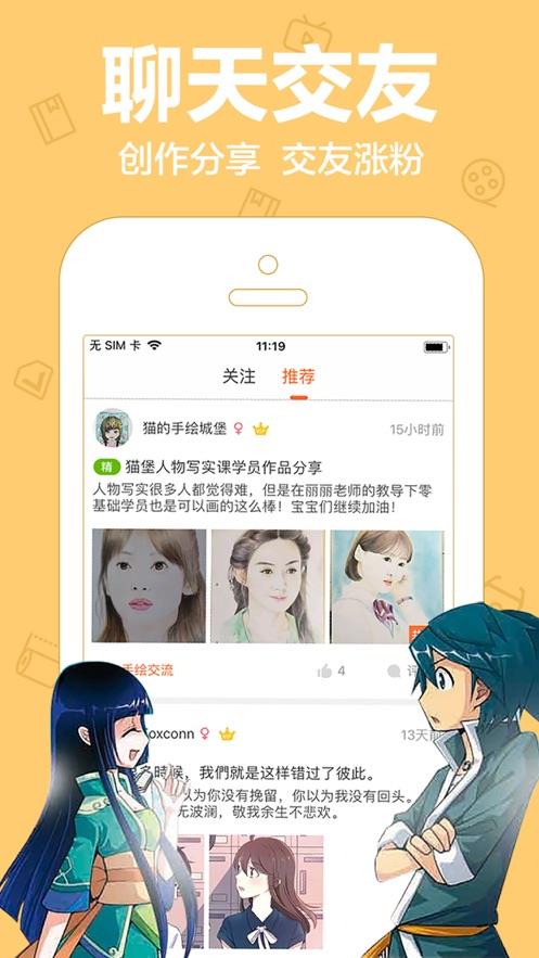 可乐漫画APP最新版安装  v1.0.0图1