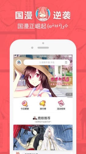 蔷薇漫画最新版  v8.0.9图3