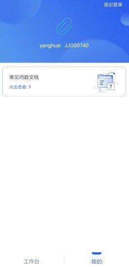 蹊径课堂教师版  v2.0.0图2