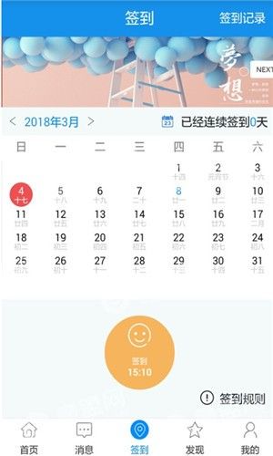 去你的习讯云  v4.8.6图1