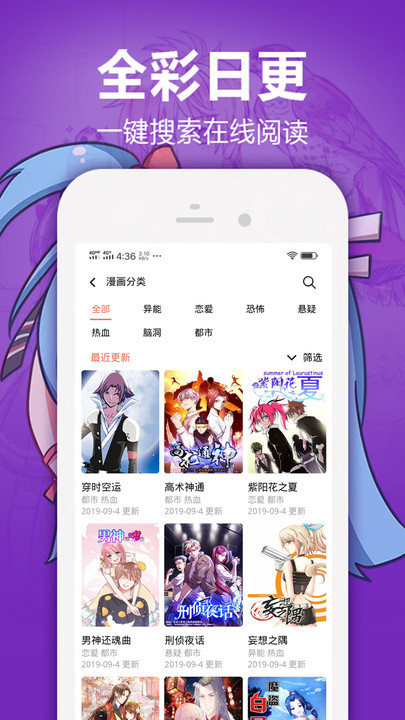 嘿嘿漫画最新版  v1.2.5图3