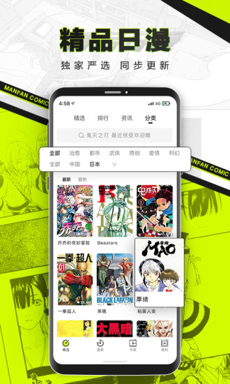 漫番漫画2022  v2.1.8图1