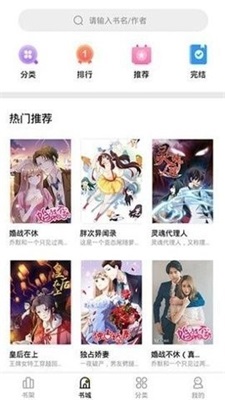 妖精漫画最新版2023  v8.4.8图3