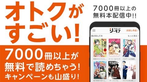 漫画割草机  v2.9.4图1