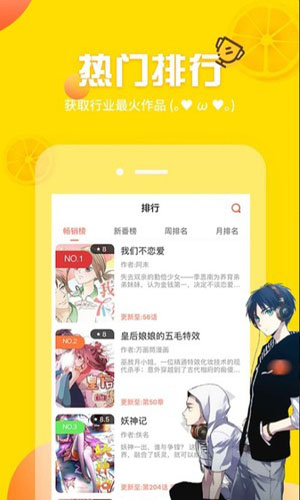 土豪漫画无删减版  v3.89.01图2