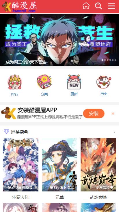 酷漫屋画免费漫画  v1.4.1图1