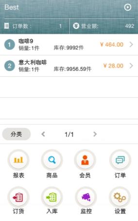 我的店铺  v1.2.0图1