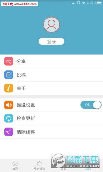 健康成都  v1.3.0图1