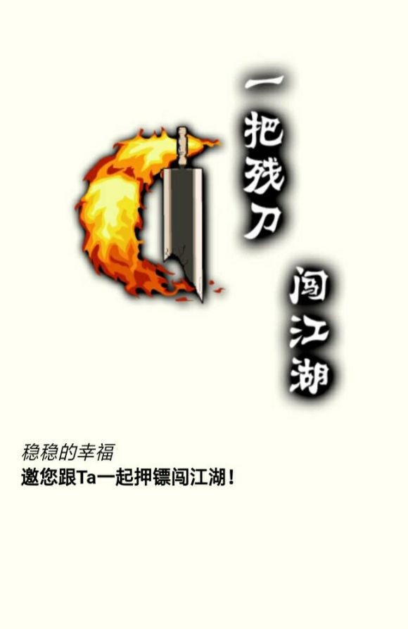 生辰纲  v1.1.2图1