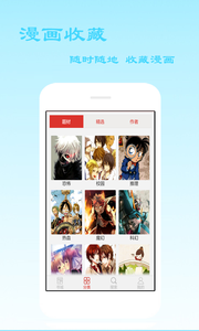 爱看漫画  v6.0.0图3