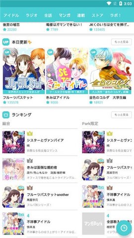 漫画Park V4.49.0 安卓版