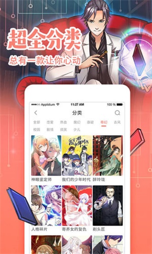 元气漫画下载 v2.5.0 无广告版