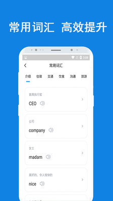 纽扣外语课堂  v1.0.1图3