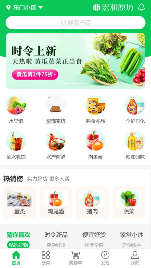 宏和农坊  v1.1.3图3