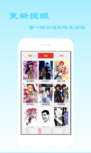 爱看漫画  v6.0.0图1