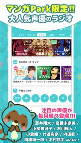 漫画Park V4.49.0 安卓版  v4.49.0图1