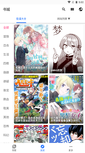 全是漫画手机客户端 V2.4 安卓最新版