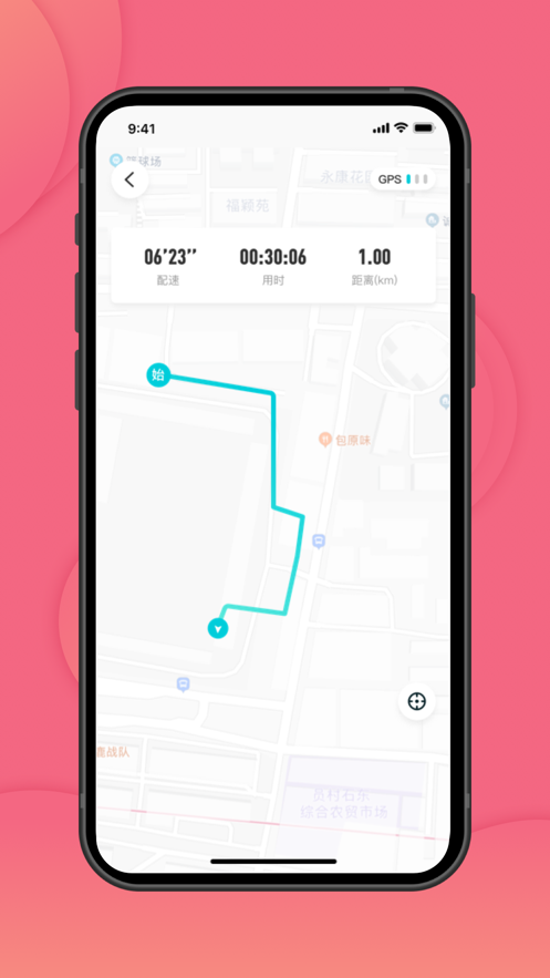 跑付校园  v1.3.4图2