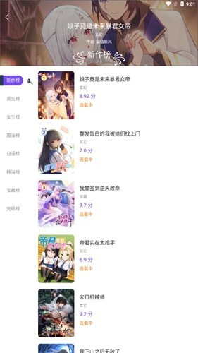 漫士多无广告版  v1.3.3.2图3