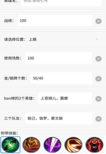 趣味生成器下载王者荣耀免费  v3.0.60图1