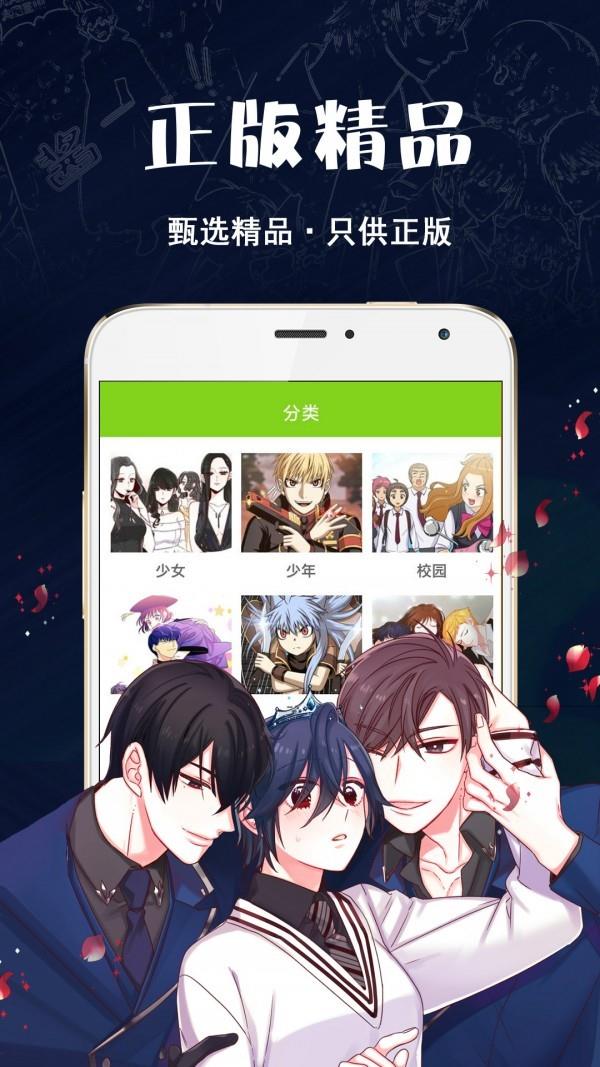 快乐漫画  v1.02图1