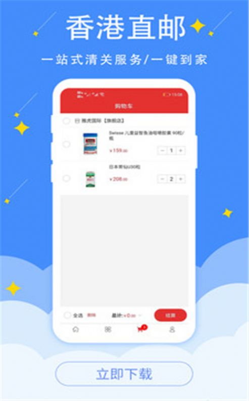 全球药  v1.0.0图2