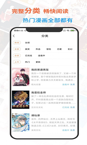 言情漫  v1.0.0图2