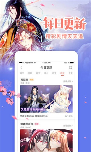 元气漫画下载 v2.5.0 无广告版  v2.5.0图2