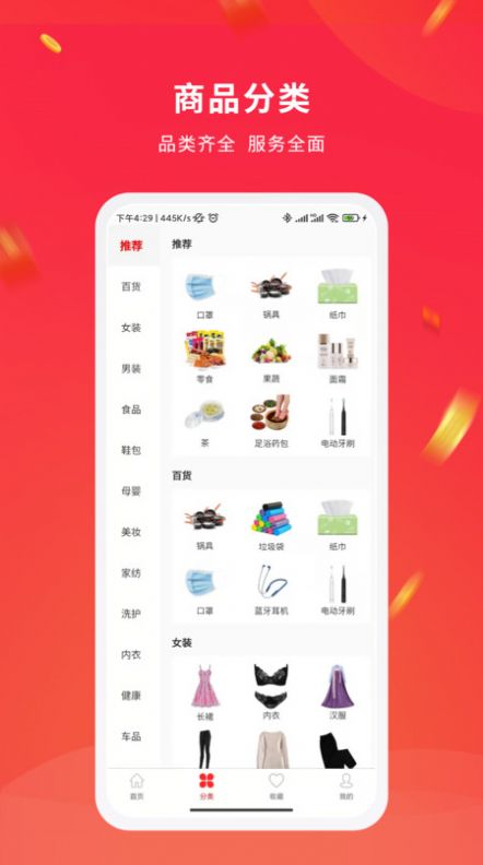 淘省手机版  v1.0.0图1