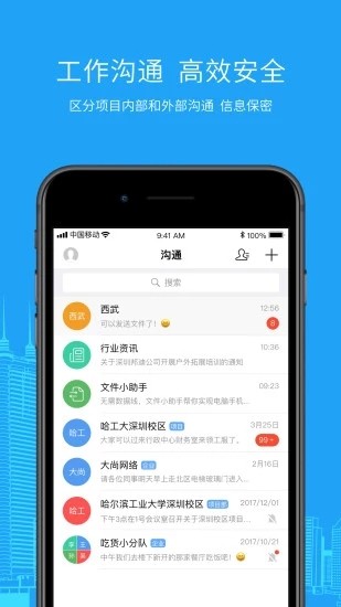 5G智慧工地  v1.0.3图1