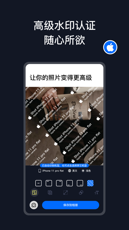 iphone12相机水印快捷指令  v2.2.2图1