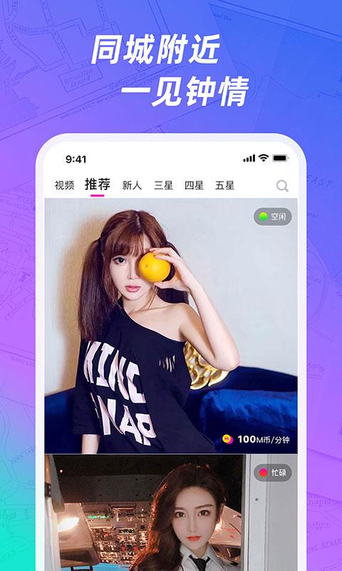 目目MUMU交友  v1.1.9图2