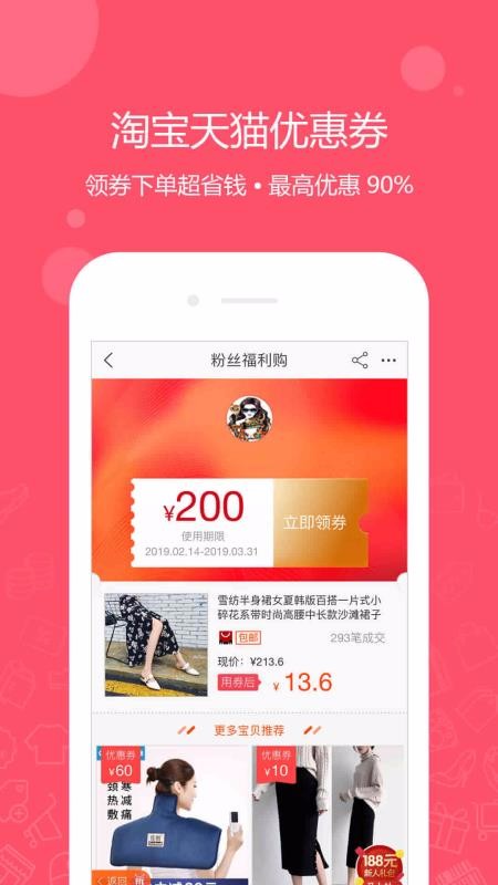 一折特卖  v3.2.6图1