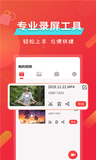 屏幕录像专家  v2.2.2图3