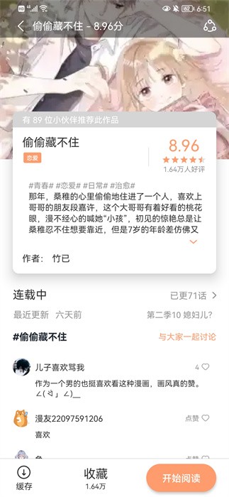 无染二次元  v1.10.3图3