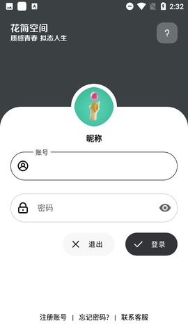 花简空间app下载影视  v1.99图3