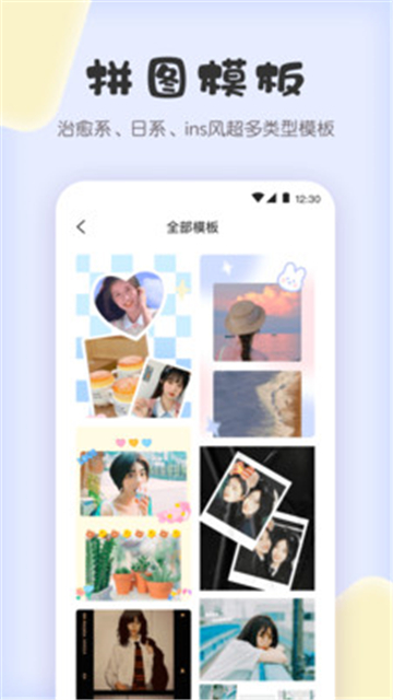 拼图兔  v3.1.5图2