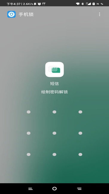 无障碍锁机生成器1.0.0  v1.82.00图3