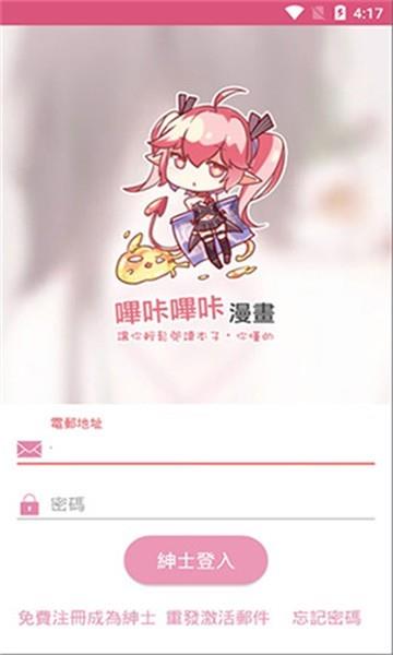 picapica漫画公测版  v2.0图3