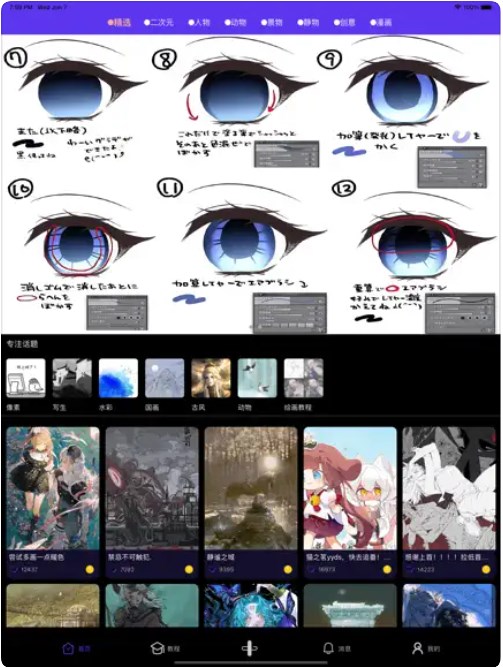 弗士漫画app下载免费  v1.0.5图1