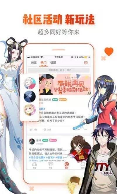 海葵漫画破解版  v1.0图1