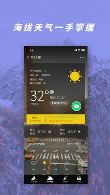 GPS气压海拔测量  v1.0图3