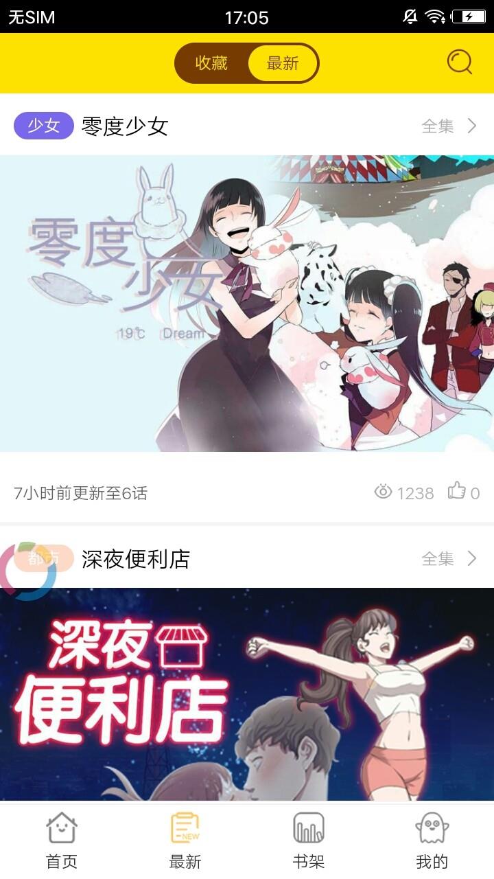 慕南枝漫画破解版  v1.0图2