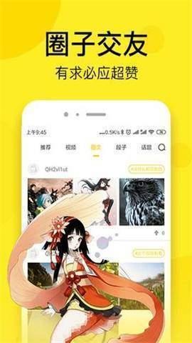 sa漫画免费版  v2.0图1