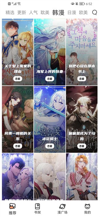 无染二次元  v1.10.3图2