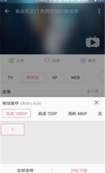 哔哩漫游xpatch版  v1.0图1